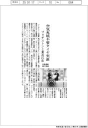ブリヂストン、滋賀・東近江市と空気充填不要タイヤ実証　自動運転車に装着