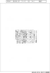 アズビル、スマートビルで表彰