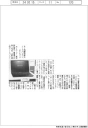 ダイナブック、ＡＩ処理を効率化するノートパソコン発売