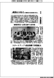 成長につなぐ－事例１７ゴールズ＆１６９ターゲット（３０３）名古屋銀行