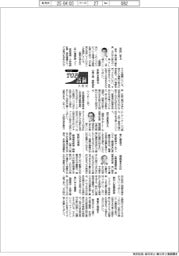 ２０２５ＴＯＰ入社式語録／鈴与・鈴木健一郎社長ほか