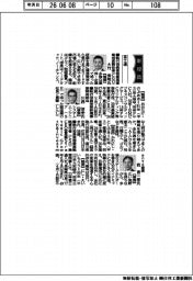 新役員／富士通執行役員専務最高事業成長責任者（ＣＧＯ）・大竹伸明氏ほか