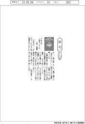 新刊／大愚元勝著『これでは、不幸まっしぐら』