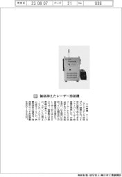 八木産機／価格抑えたレーザー溶接機