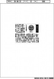 経営ひと言／アキレス・日景一郎社長「ひらめき促す」