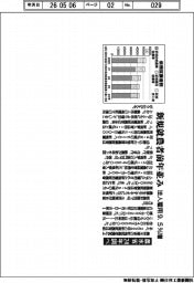 新規就農者前年並み　法人雇用９・５％増　農水省２４年調べ