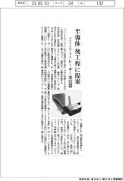 スペクトロニクス、半導体後工程向けレーザー発信器