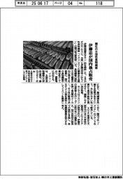 蘭社の水溶性食物繊維　伊藤忠が国内独占販売