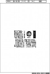 経営ひと言／千葉県知事の熊谷俊人さん「ゴルフ場を支援」