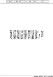 東京メトロ、労基署から是正勧告