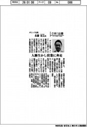さあ出番／ポエック社長・佐藤宏之氏　人脈生かし営業に奔走