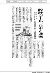 ポケット・クエリーズ、設計ツールとロボを連携　自動巡回・遠隔操作