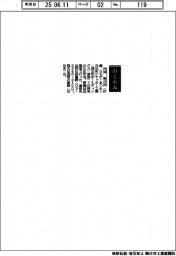 【おくやみ】内田敦己氏（元三和シヤッター工業＜現三和ホールディングス＞常務取締役）