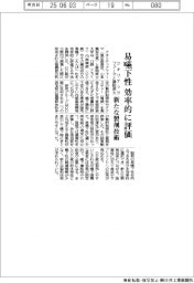 クオリテックファーマと静岡県大、易嚥下性　効率的に評価　新たな製剤技術