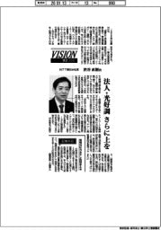 展望２０２６／ＮＴＴ東日本社長・渋谷直樹氏「法人・光好調　さらに上を」