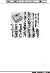 ＴＤＫ、直流電圧変換器に６０Ｗモデル　超小型で高電力密度