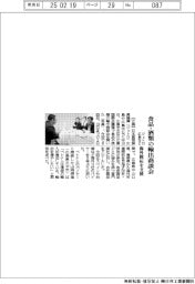 ジェトロ広島など、食品・酒類の輸出商談会 海外開拓を支援