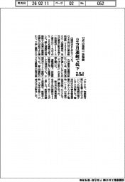内閣府　１２月の景気一致指数　２カ月連続で低下