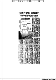 大阪の薄板、弱横ばい　年明け需要に底値探る展開