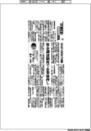 新時代のリスク対応（１５７）ネイチャーポジティブ実装