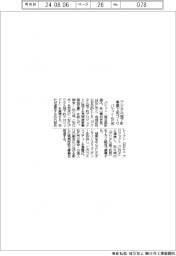 バケット、松江市とデジタル城下町事業で街づくり