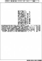 レゾナックの通期見通し、当期益２．７倍　半導体・電子材が伸長