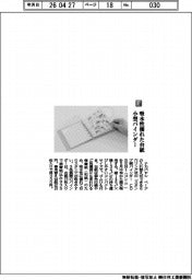 ナカバヤシ／吸水性優れた台紙　小型バインダー