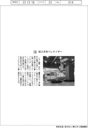 スター精機/低天井用パレタイザー