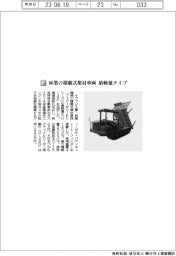 イワフジ工業/林業の積載式集材車両に最軽量タイプ