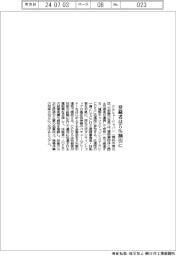 ケルヒャージャパン、登録者は５％割引に