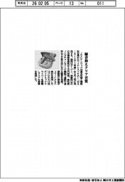 ＪＶＣケンウッド、騒音抑えクリア音質