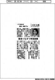 さあ出番/シモダ産業社長・霜田真紀子氏 数珠つなぎで事業を展開