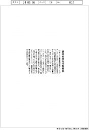 アキレス　農畜産業向け断熱材