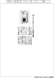 サタケ/水分の度合い分かる穀物乾燥機