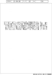 ロンドン展示会　装備庁がブース　技術力を発信