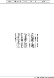 コベルコ建機、静岡県議員団の視察受け入れ