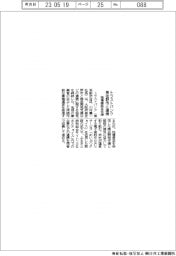 トラストバンク、泉佐野市と連携 地場産品を支援