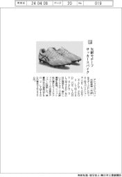 アシックスジャパン／矢絣モチーフ　サッカースパイク