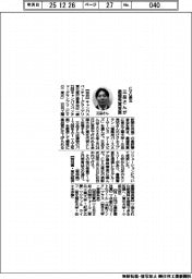 ＣＶＧ東北、三品さんが最優秀賞受賞