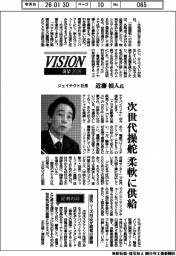 展望２０２６／ジェイテクト社長・近藤禎人氏　次世代操舵、柔軟に供給