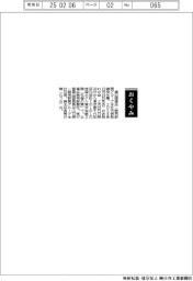 【お別れの会】渡辺恒雄氏（読売新聞グループ本社代表取締役主筆）
