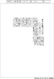 いちよし証券、来月から若手・中堅層のベア5・8%