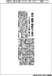 堺市、健康・福祉など重点　５カ年計画素案、人口減に歯止め