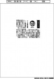 経営ひと言／アズビル・山本清博社長「ニーズ読み投資」