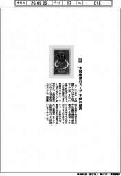 ハインツ日本／米国南部のスープ　手軽に提供