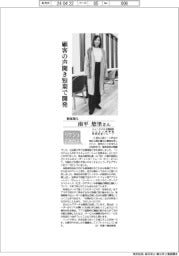 リケジョneo（２６４）東海理化・南平悠里さん