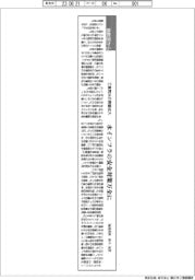 論説室から／工業用水の需要拡大　水インフラの安全対策万全に　論説委員・鈴木俊彦