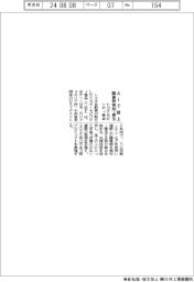 トヨタ・モビリティ基金、ＡＩで路上障害物検知・撤去