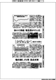 かずのしるべ　統計を読む／福島の今年度賃金改善・愛知など５県の３月貿易概況