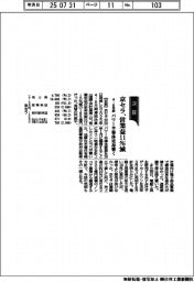 京セラの４―６月期、営業益１１％減　パワー半導体売却響く